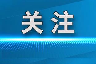 鲍威尔为独行侠出战638场超巴里亚队史第五 德克1522场居首